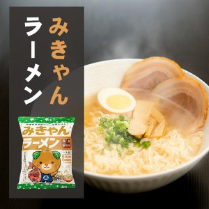 みきゃんラーメン 真鯛醤油味 1食入x5個