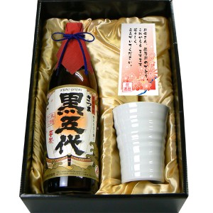 【還暦ギフト】芋焼酎　さつま黒五代　900ml＆砥部焼フリーグラスセット【プレゼント】