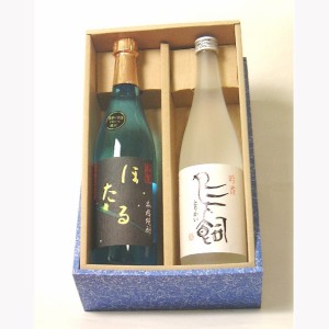 「吟香　鳥飼＆ほたる」2本セット　米焼酎と芋焼酎の飲み比べ　ギフト箱入り【プレゼント】