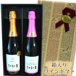 ギフト箱入り　1+1=3　ウ・メス・ウ・ファン・トレス　ブルット＆ブルット ロゼ レセルバ　750ml　2本セットギフト