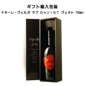 【ギフト箱入包装】【ハートワイン】ナターレ・ヴェルガ　ラブ　ロッソ　ＩＧＴ　ヴェネト【イタリア】750ml