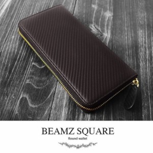 財布 長財布 サイフ BEAMZSQUARE ビームズスクエア カーボンレザー ラウンドファスナー ゴールドカラーファスナー ブラウン BS-35907BR