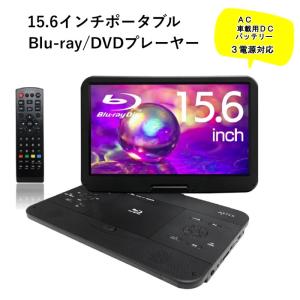 車載 ブルーレイ プレーヤーの通販｜au PAY マーケット