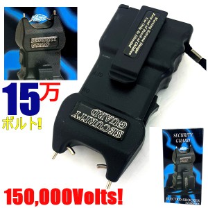 スタンガン 護身用 150,000V 15万ボルト ELECTRO-SHOCKER 送料無料 セキュリティー 9V アルカリ電池 別売り セキュリティー