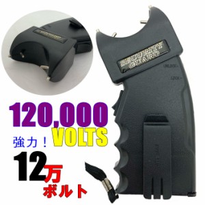 スタンガン 護身用 120,000V 12万ボルト カーブ型 ELECTRO-SHOCKER 送料無料 セキュリティー 9V アルカリ電池 別売り 