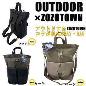 OUTDOOR ZOZOTOWN コラボ リュック 3way BAG 手提げ ショルダー バッグ 国内代理店商品 レディース 軽量 通勤 通学 大容量 ナイロン ビジ