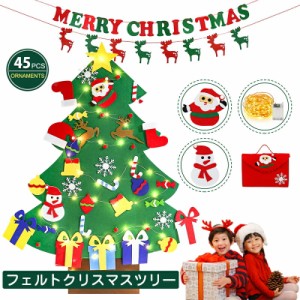 クリスマスツリー フェルト LEDライト付き DIY  Merry christmas フェルトクリスマスツリー 壁掛け クリスマス飾り クリスマスオーナメン