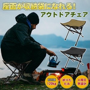 【2023年新発売】折りたたみ椅子 折りたたみチェア アウトドアチェア コンパクト 高さ34cm 超軽量520ｇ 耐荷重120ｋｇ【日本語説明書付】