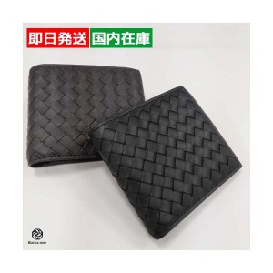 ボッテガ ヴェネタ 定番人気 レザー二つ折り財布 メンズ ブラック ブラウン 193642V4651 BOTTEGA VENETA Gift    ブランド ショップ  