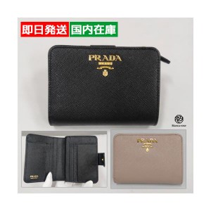 プラダ 財布 折り財布 ロゴ サフィアーノレザー 財布 レディース ベージュ 1ML018QWA PRADA Gift  インポート ブランド ショップ  