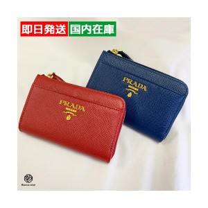 プラダ サフィアーノ ロゴ キーケース レザー レディース ブルー レッド 1PP122 QWA PRADA Gift  インポート ブランド ショップ  