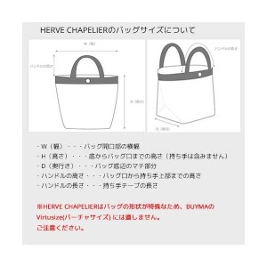 エルベシャプリエ バッグ トートバッグ マルシェバッグL バイカラー レディース 2014PP Herve Chapelier Gift