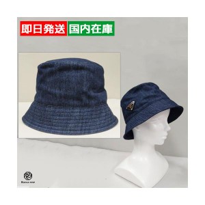 プラダ ハット 帽子 デニム バケットハット メンズ レディース ブルー 2HC137AJ6 PRADA Gift    インポート ブランド ショップ  