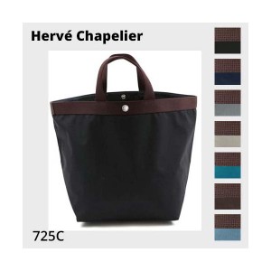 エルベシャプリエ バッグ コーデュラ舟型トートL トートバッグ Lサイズ 8色 レディース 725C Herve Chapelier Gift  ブランド ショップ  