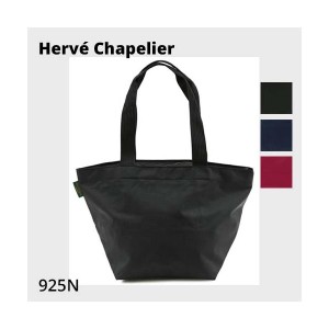 エルベシャプリエ  トートバッグ  ナイロン舟型 L レディース ブラック ブルー レッド 925N HERVE CHAPELIER Gift  ブランド ショップ  