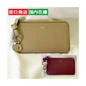 クロエ ジップカードケース Alphabet カードホルダー レディース ブラウン レッド CHC21WP944F57 CHLOE Gift  インポート ブランド ショ