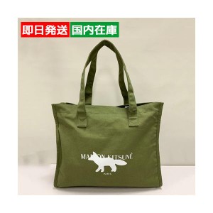 メゾンキツネ トートバッグ フォックス スタンプトート メンズ レディース グリーン IU05154WW0052訳あり MAISON KITSUNE Gift   