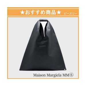 MAISON MARGIELA メゾン マルジェラ クラシック Japanese バッグ レザー ブラック  A4 S54WD0039_P4344 Gift  インポート ブランド ショ