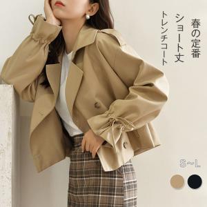 ジャケット トレンディ ストリート 無地 秋 冬 学生 大人 かっこいい かわいいトレンチコート ショート丈 キャンディー袖 春秋  トレンチ