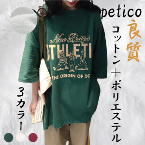 Tシャツ 半袖 コットン プリント 送料込み  デザイン シンプル 良質 ゆったり 体型カバー 