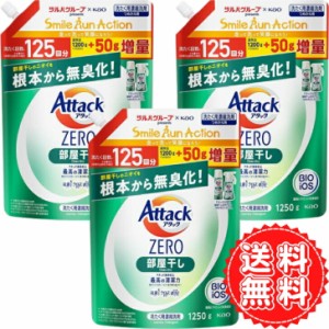 アタックゼロ 部屋干し 詰め替え 洗濯 洗剤 液体 ZERO ニオイ 無臭化 清潔力 ウイルス 生乾き臭 防カビ 抗菌 黒ずみ サンシャインブリー