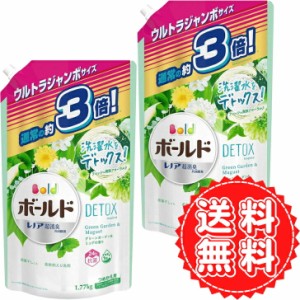 ボールド 液体 詰め替え 柔軟剤 特大 大容量 洗濯水を デトックス 洗濯洗剤 グリーンガーデン ミュゲ 汚れ ニオイ 汗 洗浄 抗菌 防臭 約3