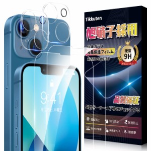 iPhone13 ガラスフィルム (2枚)＋ iPhone13 カメラフィルム(2枚)日本旭硝子素材製 - 4枚入り 硬度9H 高透過率 全面保