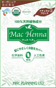 マックプランニング マックヘナ ナチュラルブロンズ 白髪染め 100g