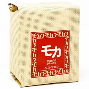 サザコーヒー レギュラーコーヒー サザモカ（エチオピア） 豆 200g