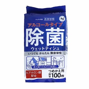 まとめ買い清潔習慣 アルコールタイプ 除菌ウェットティッシュ 詰替用 100枚入 × 4個