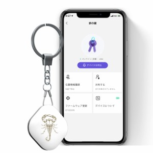 キーファインダー 探し物発見器 鍵 紛失防止 キーホルダー 荷物 財布用 アプリコントロール バッテリー付き 星座 さそりざ プレゼント