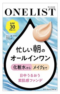 ネイチャーコンク ナリス化粧品 ワンリスト オールインワンデイクリーム 45グラム