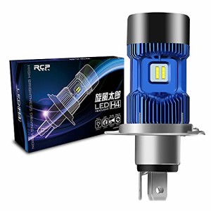 RCP 旋風太郎2代H4/HS1 LED ヘッドライト Hi/Lo DC9-80V対応 6000K バイク/車用/電動自転車用 車検対応 高輝度