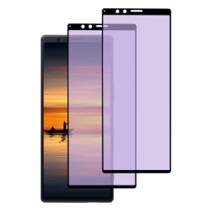 2枚入り Xperia 1 用 ガラスフィルム ブルーライトカット 全面保護 SOV40 SO-03L フィルム エクスペリア 1 強化ガラス