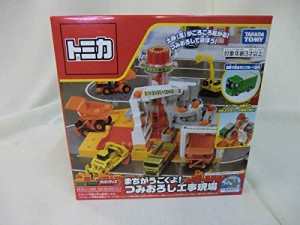 タカラトミー『 トミカ まちがうごくよ! つみおろし工事現場 』 ミニカー 車 おもちゃ unisex 3歳以上 玩具安全基準合格 STマーク認