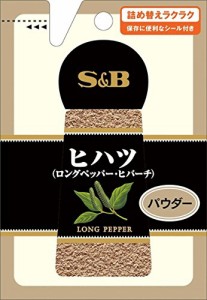 S&B 袋入りヒハツ(パウダー) 13g×5袋