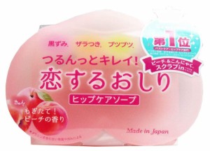 まとめ買いペリカン石鹸 恋するおしり ヒップケアソープ 80g×3個