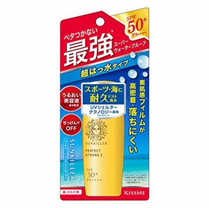 キスミー サンキラー パーフェクトストロングZ 30mL 超はっ水高密着UVミルク スーパーウォータープルーフ処方 SPF50+ PA++++