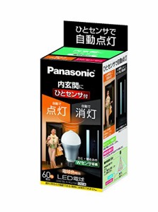 パナソニック LED電球 口金直径26mm 電球60W形相当 電球色相当(10.0W) 一般電球・ひとセンサタイプ 内玄関向け LDA10LHK