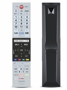 リモコン 購入 東芝の通販｜au PAY マーケット