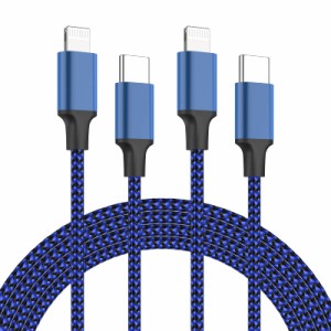 USB-C Lightning ケーブル 2本セット0.9M + 1.5M MFi認証/PD対応タイプC ライトニングケーブル Type C i