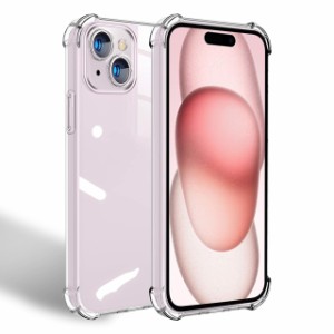 「JCJCLY」ケース iPhone 15 用の ケースアイフォン15 クリア ソフトカバー 柔軟 透明TPU 散熱加工 黄変しにくい 全面保護