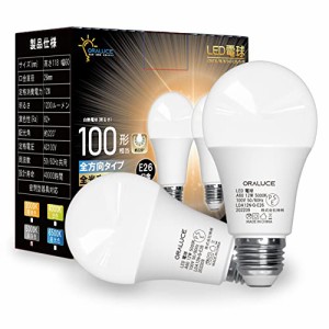 ORALUCE LED電球 E26口金 昼白色 12W 1200lm 100W相当 5000K 220度広配光 高演色調光不可 2個入 LDA1