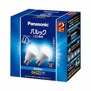 パナソニック LED電球 口金直径26mm 電球40W形相当 昼光色相当(4.2W) 一般電球・広範囲を照らす広配光タイプ 2個入り 密閉形器具