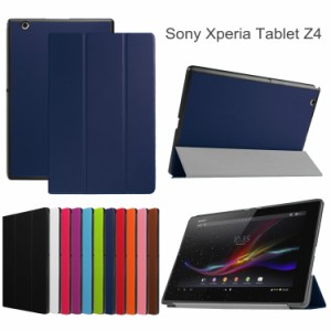 Xperia Z4 Tablet ケース docomo SO-05G/au SOT31 ケース スタンド機能付き Z4 Tablet 三つ折型