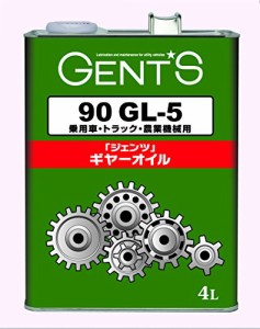 ジェンツ ギヤーオイル 90 GL-5 乗用車・トラック・農業機械用 4L 0240013