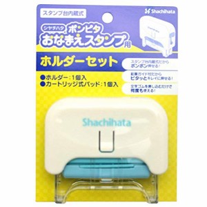 シヤチハタ おなまえスタンプ ホルダーセット ポンピタ GAP-HS