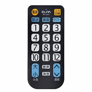 エルパ (ELPA) テレビリモコン 国内主要メーカー対応 IRC-202T (BK) 大きなボタン/テレビ リモコン 汎用/かんたんテレビリモ