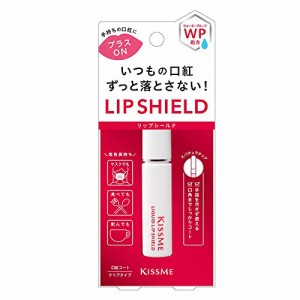 キスミー リキッドリップシールド 口紅 6g いつもの口紅に重ねるだけ 口紅コート スパチュラチップ