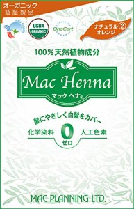 マックプランニング マックヘナ ナチュラルオレンジ 白髪染め 100グラム (x 1)